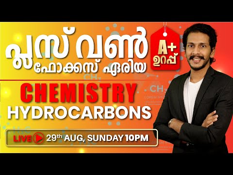 Plus One | Chemistry Focus Area | Chap -13| Hydrocarbons | Revision | Papan Sir (IIT H)