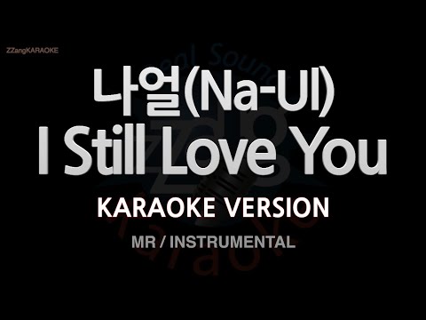 [짱가라오케/노래방] 나얼(Na-Ul)-I Still Love You (MR/Instrumental) [ZZang KARAOKE]