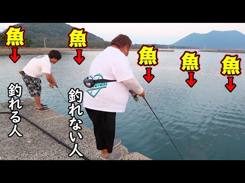 【釣り旅行】魚はいるのに釣れる人、釣れない人がいるのはなぜ？！