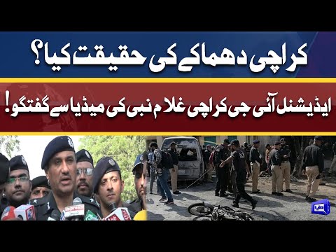 Karachi Blast l Additional IG Ghulam Nabi Important Media Talk