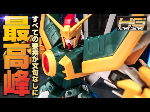 【近年最高峰のHGガンプラ!】ドラゴンガンダムのデザイン・構造・ギミック全てが素晴らしすぎる