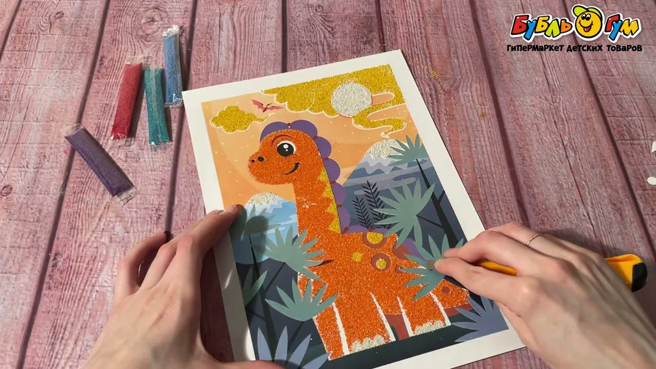 Набор для творчества Десятое королевство песочная фреска бежевый динозаврик - видео