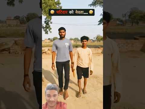 पड़ोसी को नया Style में नेवता 🤣🤣🤣 #shyam UP #comedy #comedyvideo #comedyfilms #youtubeshorts