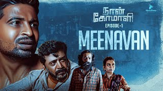 Naan Komali | Episode 1 | Meenavan | Ft Ramnishanth | Blacksheep Studios