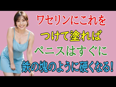 医者が絶対に教えない秘訣!毎日「これ」を塗れば彼女が驚く | 大人の恋愛心理学