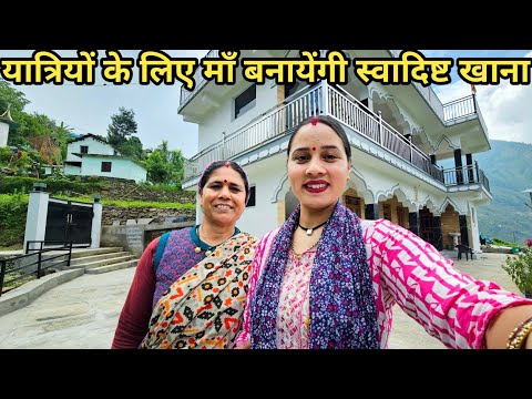 होमस्टे की शुरुआत होने पर माँ पर आ गई बड़ी जिम्मेदारी Preeti Rana|Chaukhamba darshan homestay Giriya