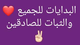 الارتباط والفركشه للبنات والشباب