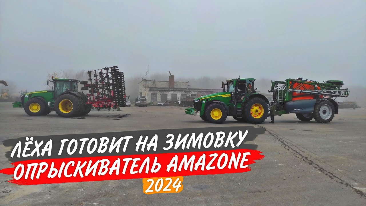 Как отжали у меня хвостовик ВОМ. C культиватором Horsch Fainer можно работать после дождя.