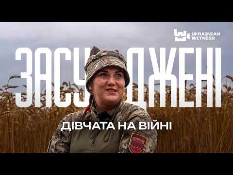 «Дякую, що мене посадили»: засуджена жінка, яка обрала окоп замість тюрми