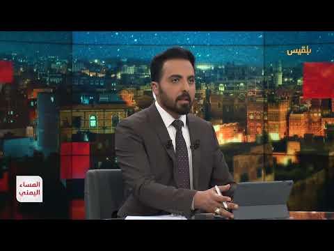 قناة بلقيس الفضائية