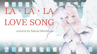 【歌ってみた】LA・LA・LA LOVE SONG｜あの頃の恋、もう一度【VTuberカバー】