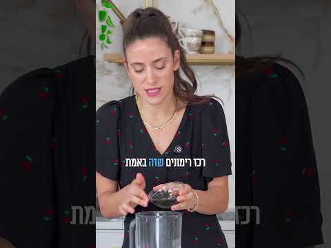 תבשיל בשר תפוחי-אדמה סילאן ורכז רימונים