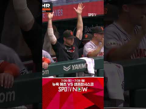 [MLB] '오늘 경기 주인공' 데버스의 연타석 홈런 (07.24)