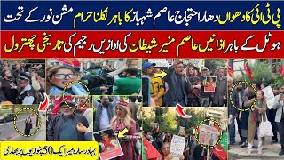 pti protest in uk today || pti protest today live in uk || pti protest in london today || Asim munir