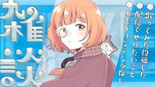 🟣4/23 【 #雑談 】もう5月近づいてんのバグでしょ雑談【 maŸUko / #Vtuber 】