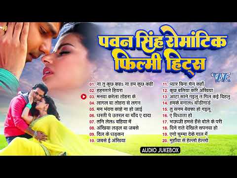 Pawan Singh Filmy Hits | Pawan Singh Blockbusters Movie Songs | Pawan Singh Sadabahar Filmy Gaana