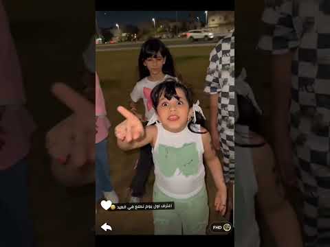 رحلتنا في يوم العيد ️ | شوفوا إيش صار معنا!