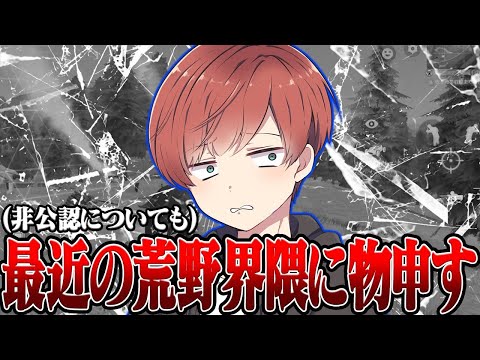 【荒野行動】ちょっと非公認さんにからまれたんですけど：：：