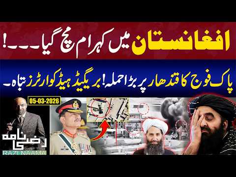 Pak Afghan Conflict: Pak Army Destroyed Taliban Brigade Headquarters in Kandahar | Razi Naama