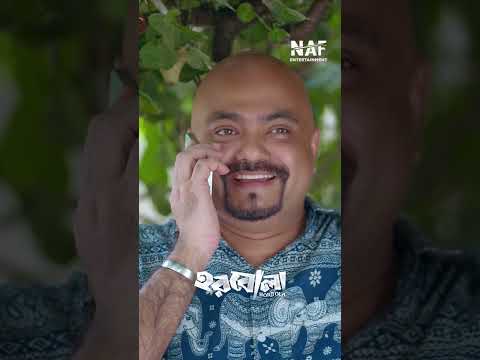 পাওনাদার কল দিলে বউকে দিয়ে রিসিভ করায় | Horbola | Niloy Alamgir | Sumona Yeasmin | Eid Natok