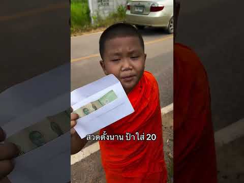 ใส่แค่20บาท😂😂😂 #เบียร์เบาเบา