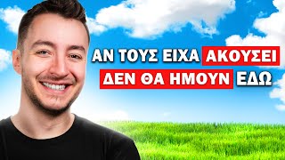 Ο ALEKKUN ΡΙΣΚΑΡΕ ΤΑ ΠΑΝΤΑ ΓΙΑ ΝΑ ΠΕΤΥΧΕΙ! | Τσάι με Λεμόνι #132 powered by FuzeTea