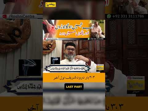 QURAN HAR MARZ KI SHIFA - 6 QURANI AYAT SHIFA - Ayat e Shifa Ki Fazilat Dr. FAHAD ARTANI ROSHNIWALA