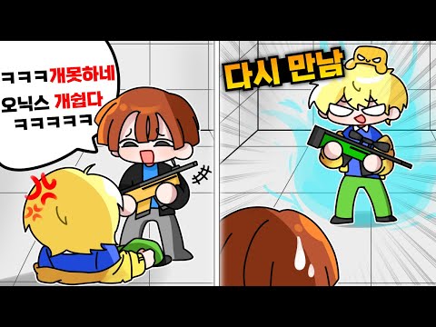 이겼다고 도발하던 상대 다시 찾아가서 "참교육" 해버렸습니다ㅋㅋㅋㅋㅋㅋ(반응 레전드!!)
