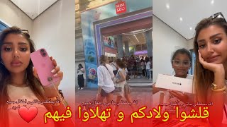وعدت بنتي اذا جات الأولى في المدرسة نشريلها ايفون ❤ و شريت لمايفا ساعة ذكية ابل 😍