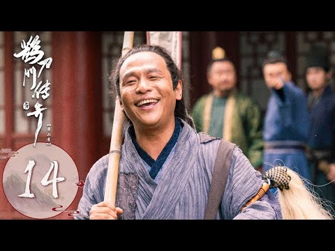 ENG SUB【鹊刀门传奇2 Legend of the Undercover Chef S2】EP14 | 西门长在“情杀”铁匠？德柱神推理惊呆众人