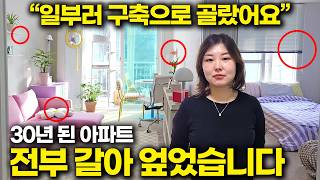 셀프 인테리어, 만 원만 있으면 됩니다. 홈스타일링 전문가가 알려주는 월세, 전세도 가능한 집 꾸미기! (구축아파트, 투룸)