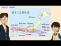 工業生産と工業地域に関するクイズ