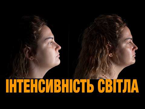 3 Способа Контролювати Інтенсивність Світла у Фото та Відео. Закон обернених квадратів.