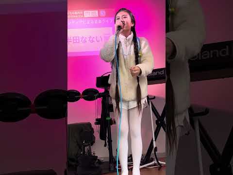 #@nanainanaihanda chan  #下北沢駅前町の案内所LIVE😂🎤💕  #2023.11.12.（日）15:00~  #マライア・キャリー #Hero 歌唱(*´○`)o¶♪