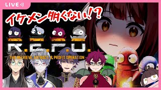 【R.E.P.O.】混沌イケメンパラダイス再び！？※音量注意！🐉竜姫視点🐉【Vtuber】