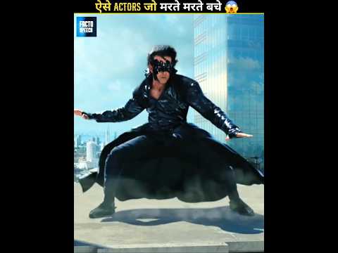 ऐसे Actors जो Acting के दौरान मरते-मरते बचे 😨 | Actors Who Were Not Actually Acting || #shots