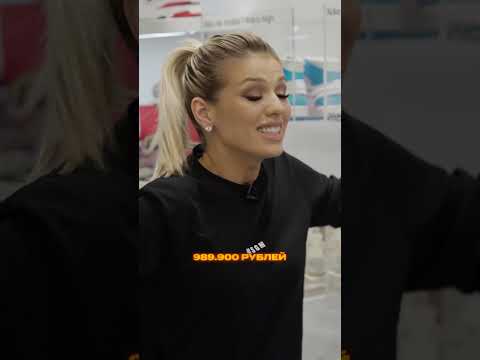 Чеботина: Купила кроссовки за 1 МИЛЛИОН #рекомендации #тренды #топ