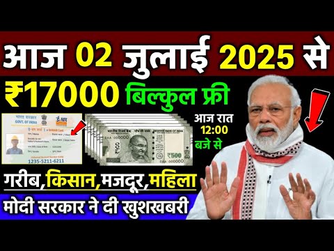 Today Breaking News ! आज 01 जुलाई 2025 के मुख्य समाचार बड़ी खबरें, PM Modi, UP, Bihar, Delhi, SBI