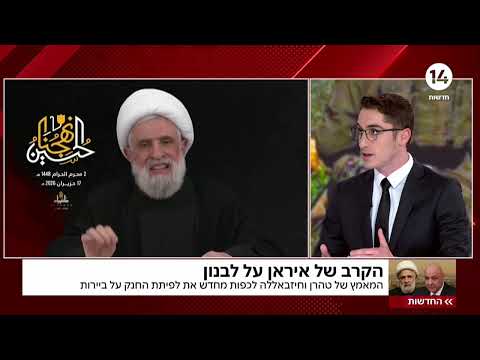 המאמץ של טהרן וחיזבאללה לכפות מחדש את לפיתת החנק על ביירות
