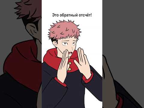 БИТВА ГОДЖО И СУКУНЫ ТАКАЯ ТИПА #магическаябитва #anime #аниме #сукуна #годжо
