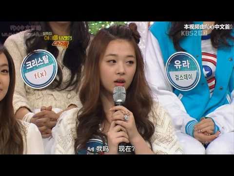 《 HD 中字 》110203 偶像頭腦對决 f(x) Cut