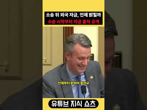 <strong>외국</strong> 소송 자금을 공개하는 시점