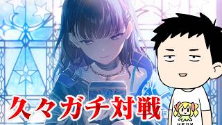 【プロセカ】間も開いたし久々にやりますか！6周年が近いよ疑似ランクマ7月号！！【にじさんじ/社築】