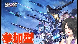 【星の翼】誕生日なのでスティレットください【参加型】