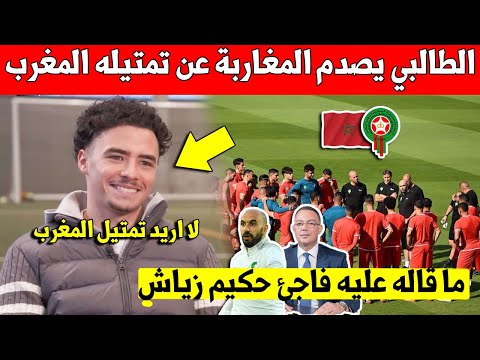 خبر عاجل.. شمس الدين الطالبي يعلنها بهذا القرار عن تمتيل المنتخب المغربي او منتخب بلجيكا