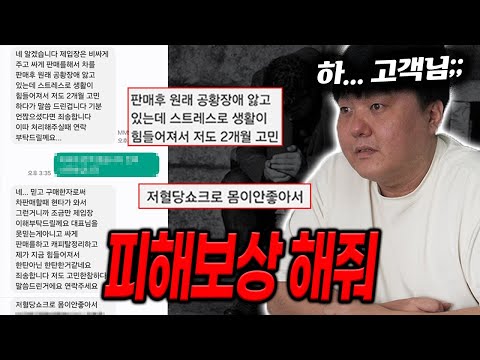 진영민중고차에서 차를 너무 비싸게 사서 정신적으로 고통 받고 있습니다