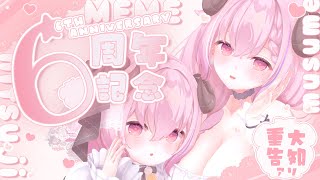 【 #羊娘めめ6周年 】おかげさまで6歳になりました ❕最大級の感謝を込めて 🤍 重大告知あり❕￤羊娘めめ VTuber