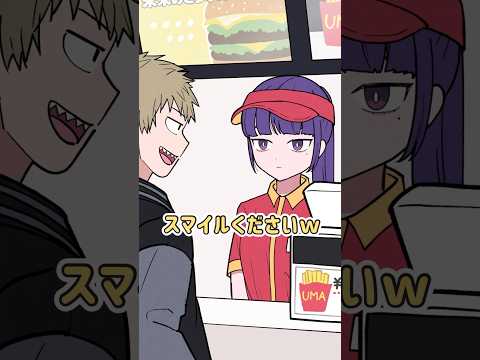 クール女子店員にスマイル頼んだ結果…