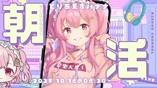 【朝活】大好評🍌3000個のバナナを飛び交わせましょう#初見さん大歓迎【#vtuber ￤#舞弦ウラ】