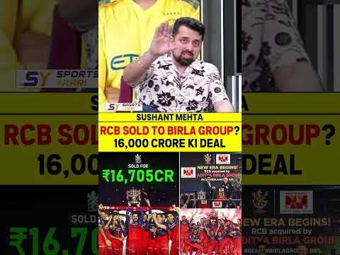 RCB SOLD TO BIRLA GROUP? 16,000 CRORE KI DEAL #royalchallengersbangalore #birlagroup #ipl2026